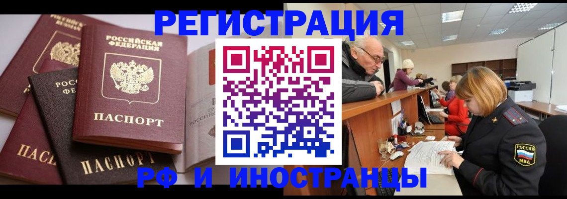 временная регистрация поиск в Мелеузе